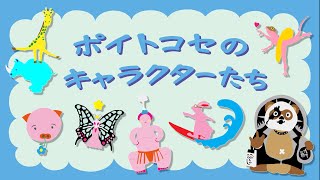 刺繍屋ポイトコセ Web Shop