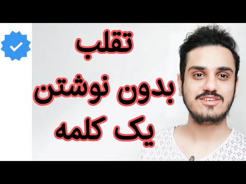 تصویری: نحوه ارزیابی امتحان در فیزیک