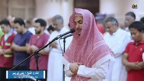 مقام الحجاز الجميل..القارئ بندر ال يسر