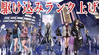 【DDFF】アルテマ5からの駆け込みランク！明日はバッツ実装とバランス調整楽しみ～【ディシディアデュエルムFF】