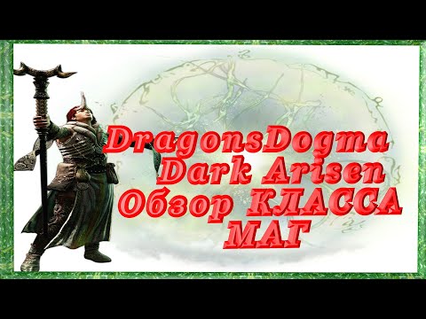 Video: Dragon's Dogma Učil Capcom Nové Triky, Ktoré Dávajú Devil May Cry Pocit 60 Snímok Za Sekundu, Vydavateľ Tvrdí