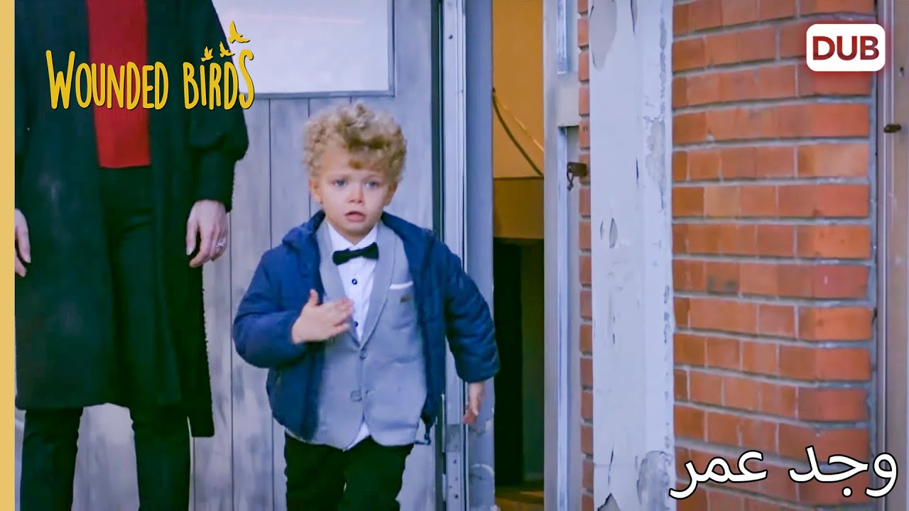 وجد عمر  |  الطيور الجريحة 201