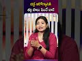 బిడ్డ ఆరోగ్యానికి తల్లి పాలు పెంచే బార్ | Grand feed | SumanTV Swaroopa #Breastfeeding #MotherMilk