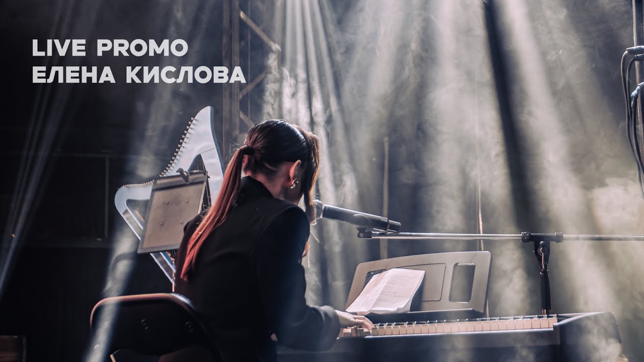 Vocal & piano promo. Елена Кислова