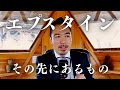 【黒魔術】実在する子供の生贄儀式