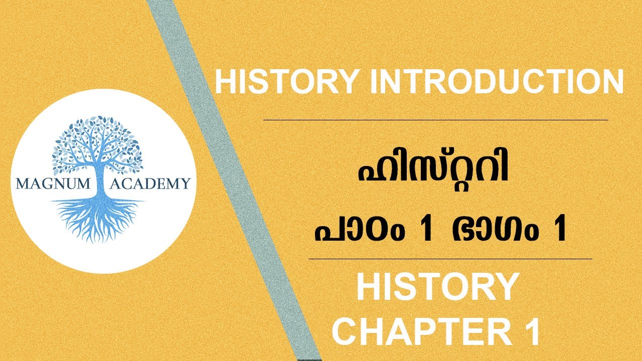 History Introduction | NIOS +2