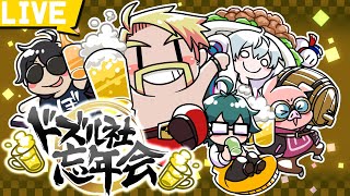 マイクラ】ドズル社忘年会 〜年内60万人行きたい〜【おんりー視点