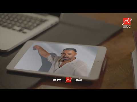 Stay tuned for a special episode with star Mohamed Adawiya featuring Amr Adib on the program El H...