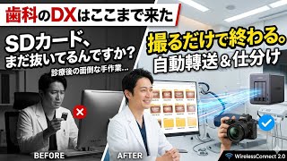 WirelessConnect 2.0｜FTP転送とNASへの直接書き込みについて