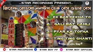 jitendra over bass dek bass song || dek bass over bass || dj budu || dek bass 2024