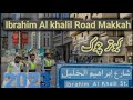 Tour ibrahim khalil road