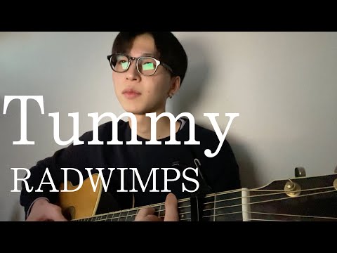 Tummy / RADWIMPS (cover)