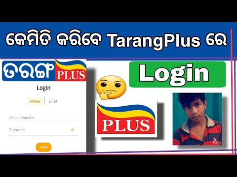 TarangPlus App ରେ Login କେମିତି କରିବେ