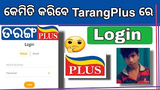 TarangPlus App ରେ Login କେମିତି କରିବେ screenshot 1