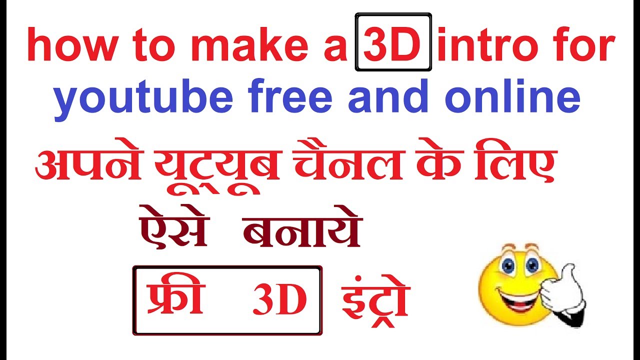 How To Make A 3d Intro For Youtube Free