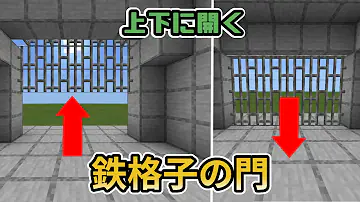 マイクラかっこいい門の作り方