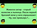 Только смешные анекдоты для настроения!  Юмор  улыбки  шутки  позитив!