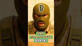 👑КОЗЫРЬ В РУКАВЕ — КАК ВЫИГРЫВАТЬ ДУЭЛЬ С КОННЕКТОРОМ | CS2 💀#cs2 #кс2 #mirage #guide
