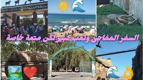سفري المفاجى 😍وين رحت؟ديتكم معايا 😘وتضحيات الام في سبيل ا ❤️بنائها