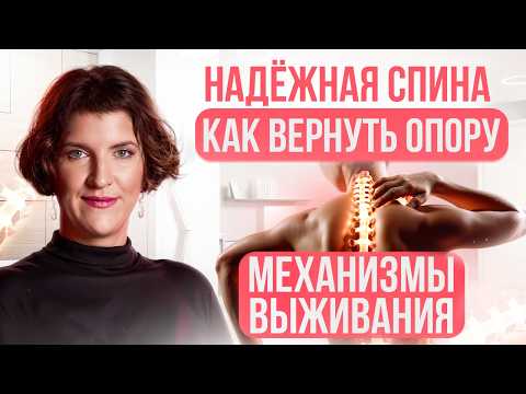 Как укрепить спину и избавиться от боли? Метод врача-реабилитолога.