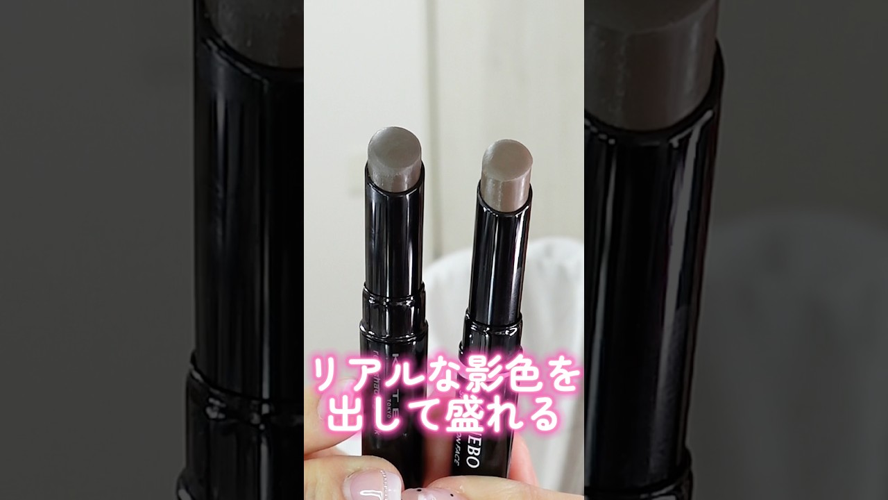 リアルな影色を出して盛れるシェーディングが凄すぎた#shorts #beauty #makeup