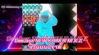 จากใจกวี & รักเอ๋ย & รักต้องเปีด & thât tinh #จัดไปสายปาร์ตี้ #by:Deejayz new’khim Remix 🔥😍🙌🏻