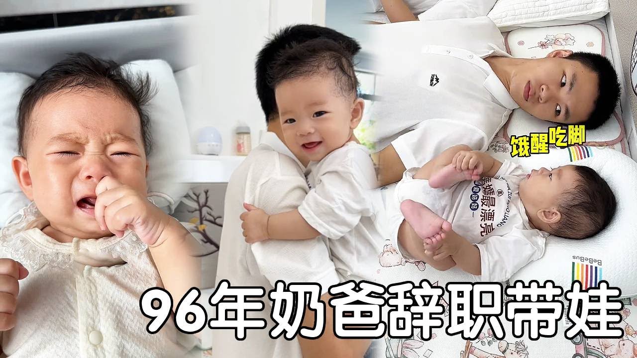 游戏少年变超级奶爸！96后爹地熬夜从'王者'，闪变'哄睡王者'～🎮👶【心心爸带娃日记】#爸爸带娃 #baby #cute #萌娃