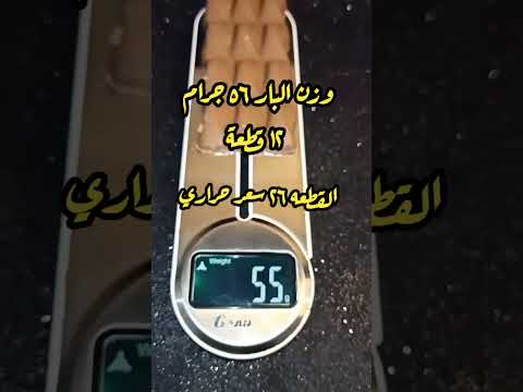 شكولاته جالاكسي كم سعر حراري وكمية السكر الموجوده فيها دايت     
