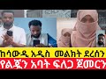           seifu on ebs