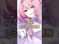 【ゼンゼロ】レミエール情報解禁・Ver3.1の2周年虚狩りキャラ【ゼンレスゾーンゼロ配信切り抜き・攻略・考察】【質問回答】【Vtuber】#shorts