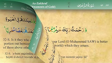 043 سورة الزخرف مكتوبة كاملة تجويد وترتيل بصوت مشاري راشد العفاسي
