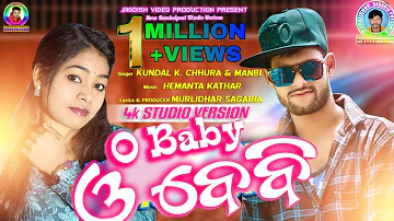 O Baby O Baby || Kundal K Chhura & Manbi || 4k Studio Virsion _ Jagdish Gahir YouTube Channel