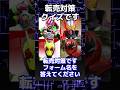 転売対策クイズです、お答えください #仮面ライダーゆっくり解説 #kamenrider #仮面ライダー反応集