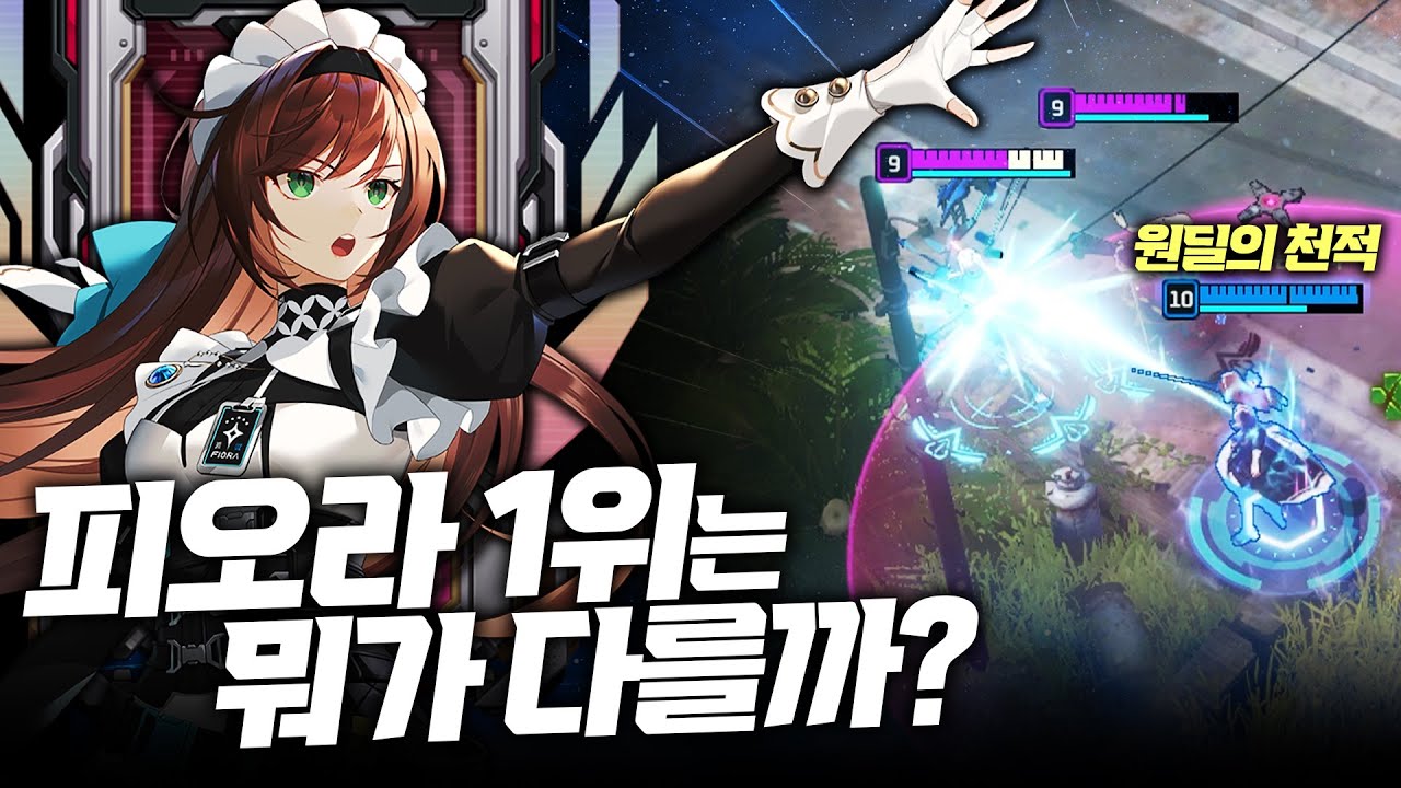 당신의 피오라가 약한 이유ㅣ콤보, 잡기술, 교전 디테일까지 꽉꽉 눌러 담았습니다