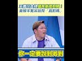國民黨內部衝突