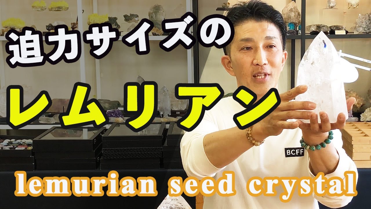 レムリアンシードクリスタルのタワー 迫力満点！！lemurian seed