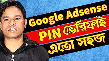 Google Adsense PIN Verification 2022 Bangla | How to Verify PIN in Google Adsense | Grow Tube Tech