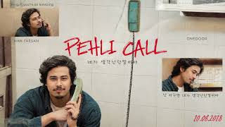 Pehli Call | R7 Collective | Rahul_YT | book number chapter 3 page No 18 | official song