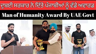 Awards Ceremony In Dubai | Poxel Job | 5 Darya | Manjinder Gill | Dubai Govt