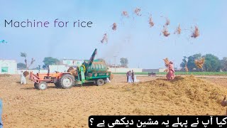 Machine | for rice Harvest | 🌾