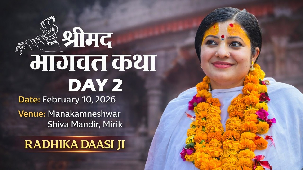 श्रीमद भागवत कथा Day 2, मनकामेश्वोर शिवालय मन्दिर, Bhagawat Katha, Mirik, Radhika Dashi Ji