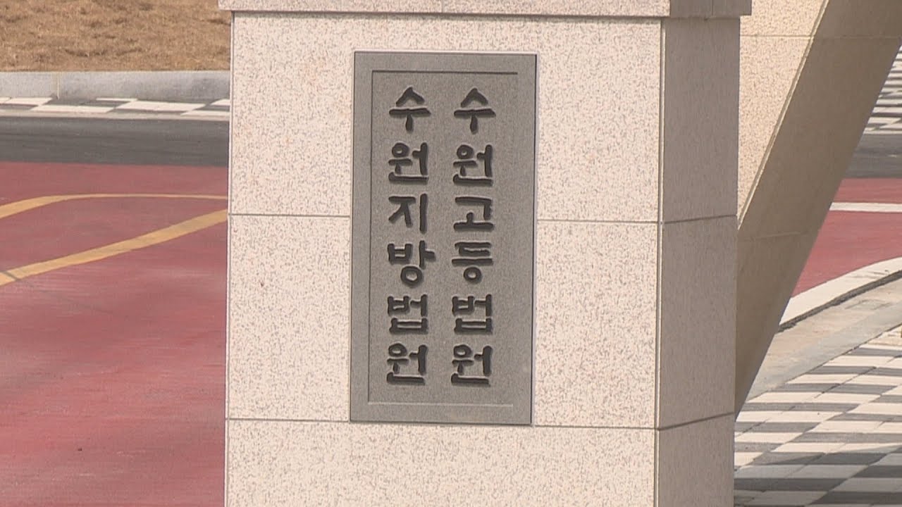 newspaper mockup 피해자 직장 찾아간 누범 스토커…징역형 집유 선고 / 연합뉴스TV (YonhapnewsTV)