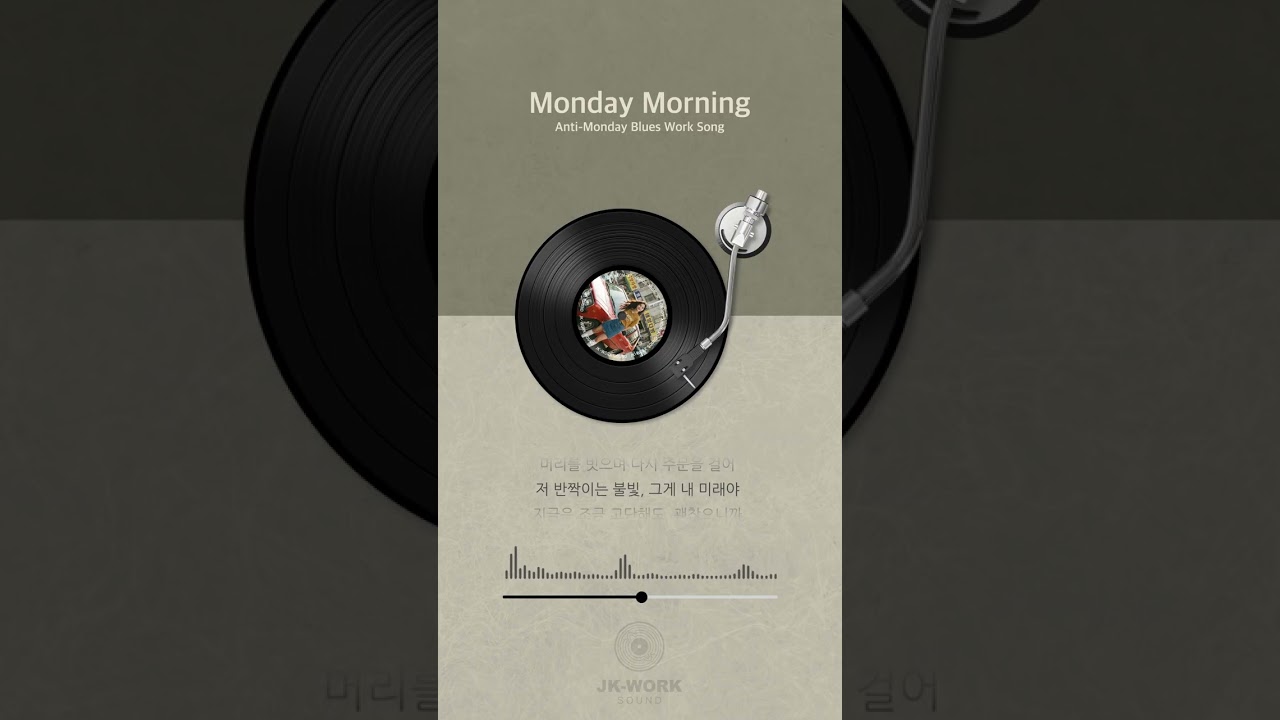 Monday Morning  | Anti-Monday Blues Work Song (Upbeat City Pop Funk)