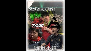 护国小镇助力天禄闯入决赛 2-0强势击溃葡萄牙一哥#cs2 #tyloo #jee #Jamyoung #cncs