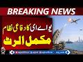UAE Air Defense | Ballistic Missiles | Drones Intercepted | Gulf Security Update - Aaj Pakistan News