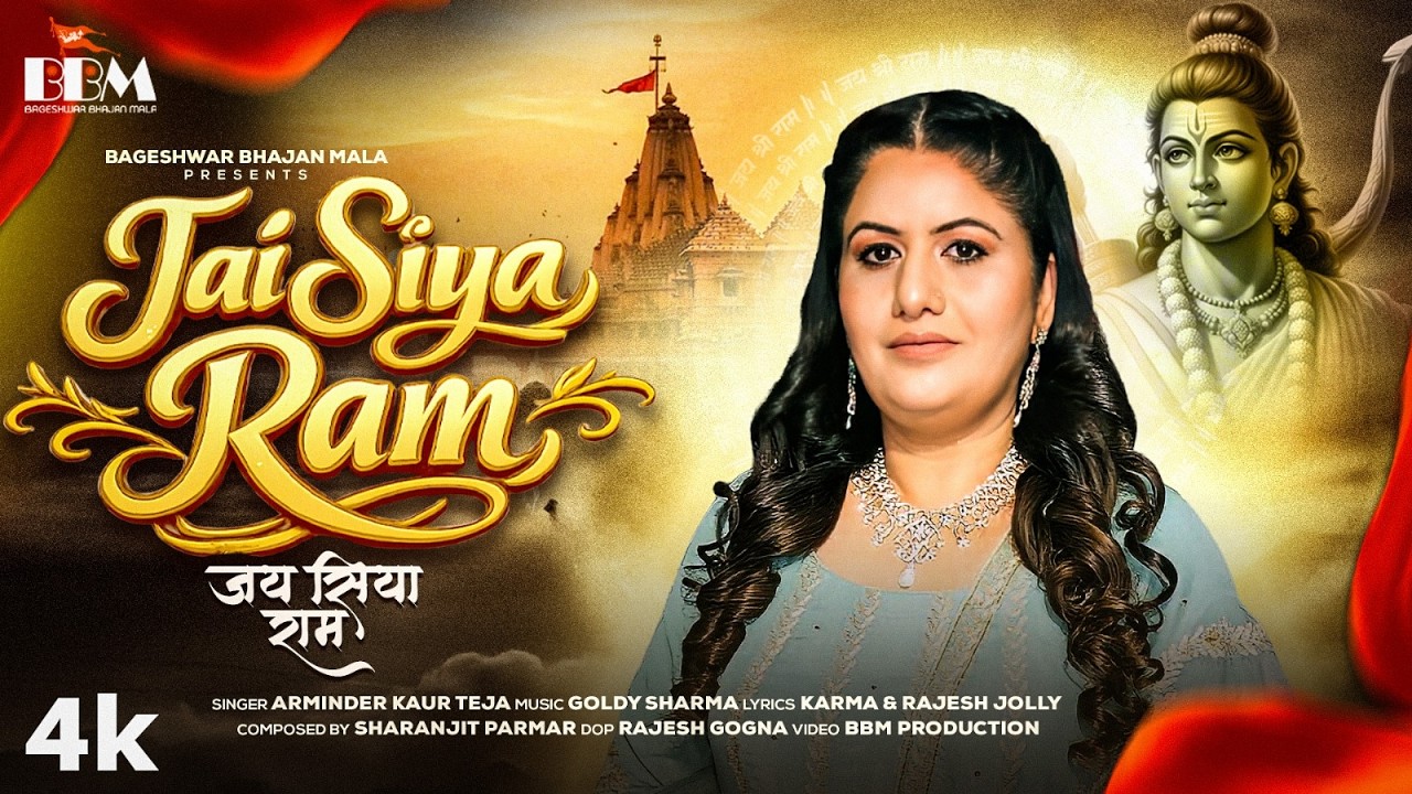 Jai Siya Ram | Arminder Kaur Teja | Latest Bhajans 2026 | Goldy Sharma | Official Music Video | BBM