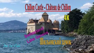 Шильонский Замок. Швейцария. Chillon Castle. Switzerland. 4K.