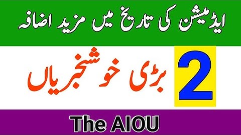 AIOU Two Good News From Allama Iqbal Open University To All Students || AIOU 2021 Update || The AIOU
