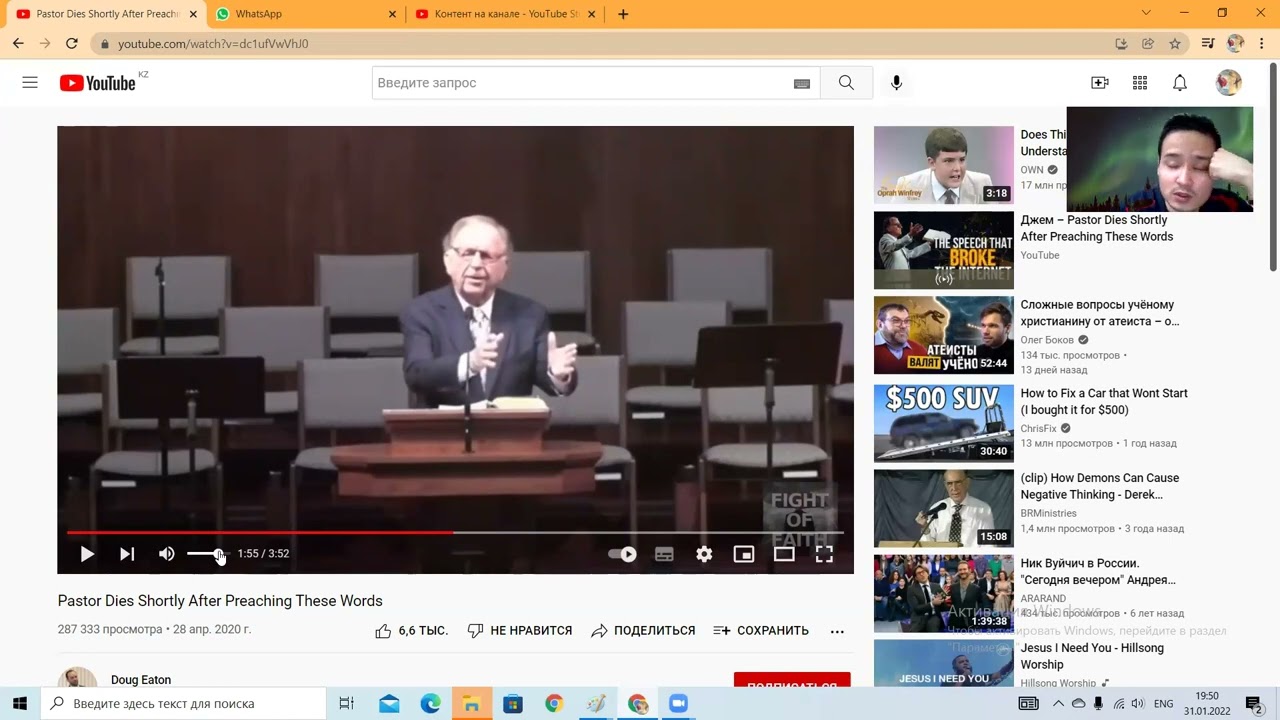 Последняя проповедь перед смертью Пастора