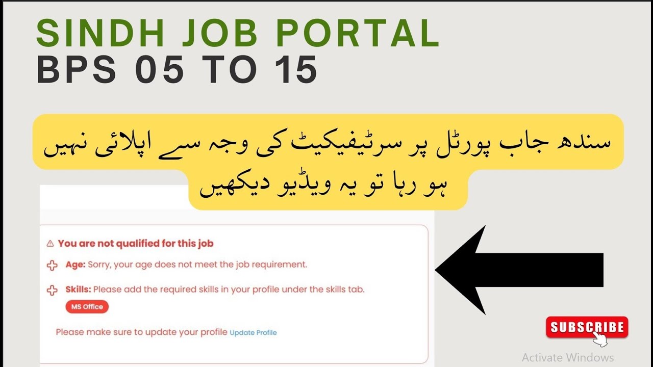 how to remove issue to BPS 05 to 15 apply Sindh Job Portal - YouTube